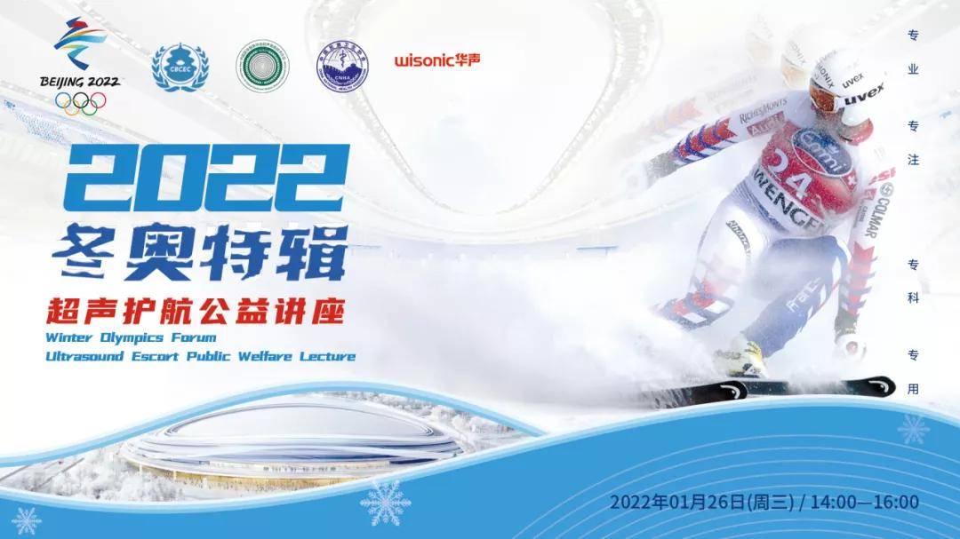 超人迎奧運，助力2022北京冬奧會，“一起向未來”！