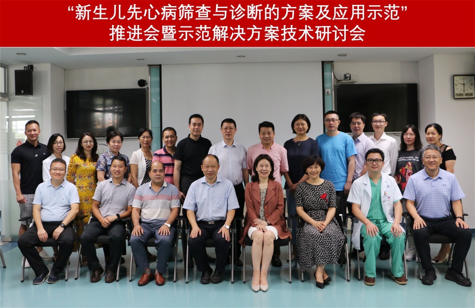 5G遠程超聲，賦能基層醫(yī)療機構(gòu)|“新生兒先心病篩查與診斷的方案及應用示范”項目啟動