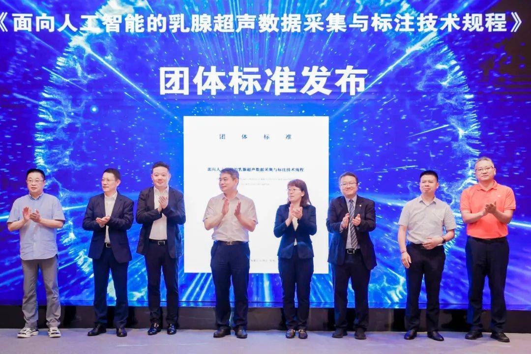 華聲亮相第四屆智能制造創(chuàng)新高峰論壇，發(fā)布AI團(tuán)標(biāo)，助力智慧醫(yī)療普及
