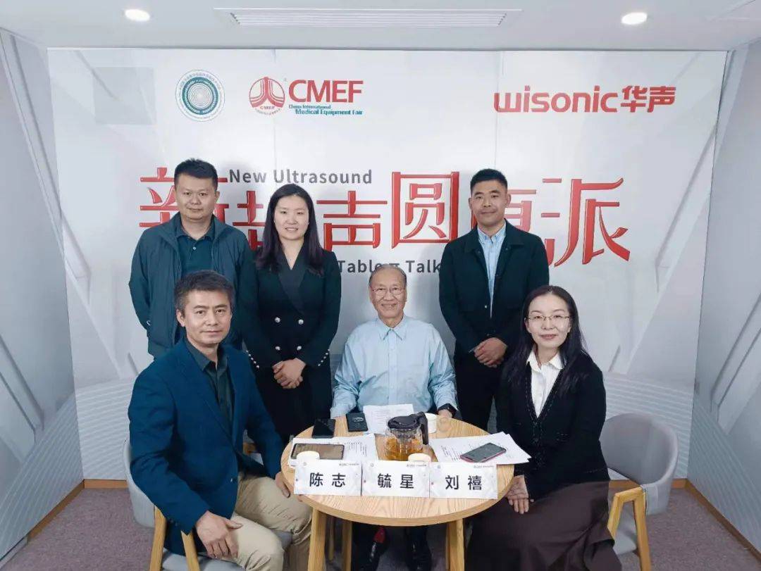 《新超聲圓桌派》第6期圓滿成功，三位權(quán)威專家共話超聲在急診領(lǐng)域的應(yīng)用價(jià)值